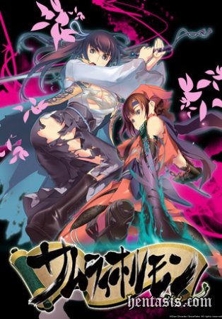 Samurai Hormone The Animation (2014г.)