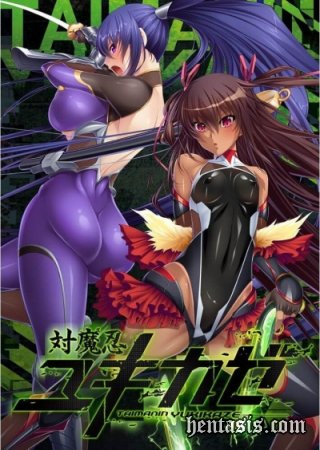 Анти-Демон Ниндзя Юкиказэ / Taimanin Yukikaze (2015г.)