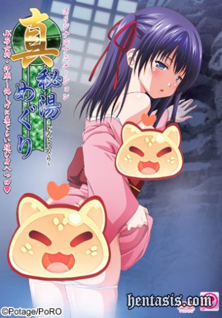 Снова на горячих источниках / Hitou meguri - Shin hitou meguri (2013г.)