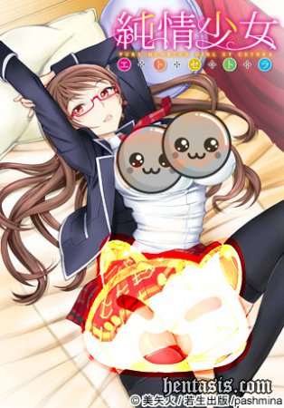 Наивная девушка / Junjou Shoujo Et Cetera (2013г.)