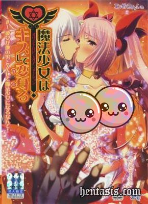 Магическая девушка Поцелуй преобразования / Mahou Shoujo wa Kiss Shite Kawaru (2014г.)