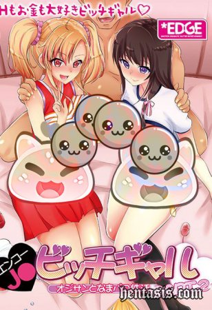 Enkou JK Bitch Gyaru: Oji-san to Nama Pako Seikatsu / Повседневный незащищенный секс с дедулей (2018г.)