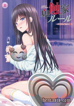 Bishoku-ke no Rule ~ Mei to no Takumi ~ / Правила развратной семьи ~ Развлечения с Мэй ~ (2024г.)