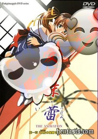 Распутные сестры 3: Цветочки / Immoral Sisters 3: Blossoming (2004г.)