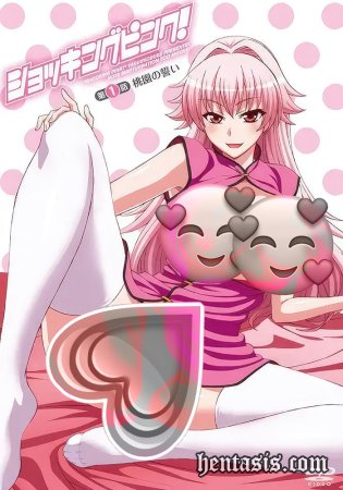 Шокирующе Розовый! / Shocking Pink! (2011г.)